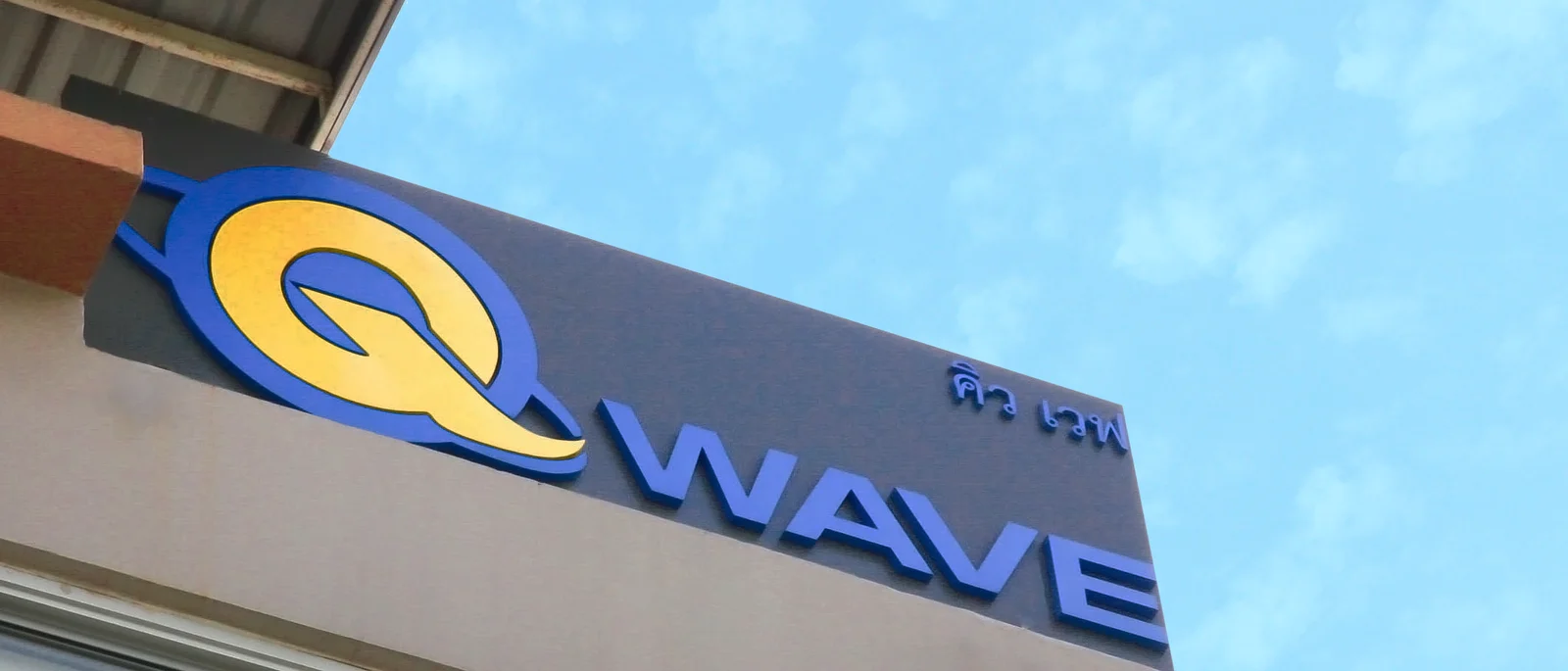 Q WAVE COMPANY